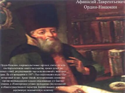 Орден нащекин