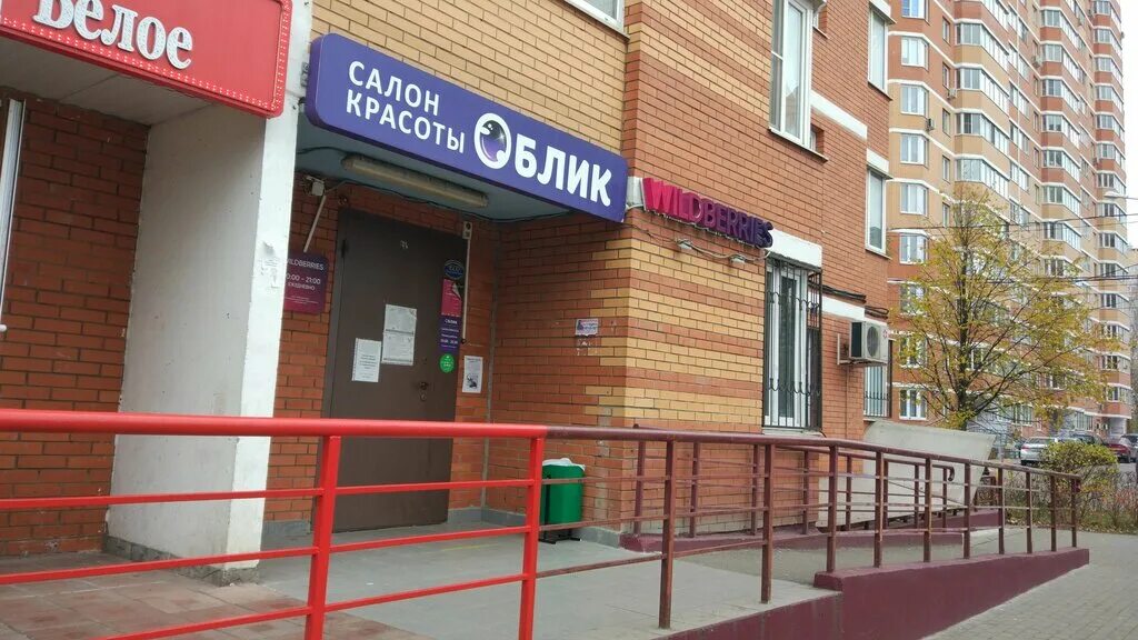 Boxberry хлебозаводская ул 31/1. склад пвз озон. озон офисы выдачи. ивантеевка ул хлебозаводская д 31/1. ивантеевка ситилинк.