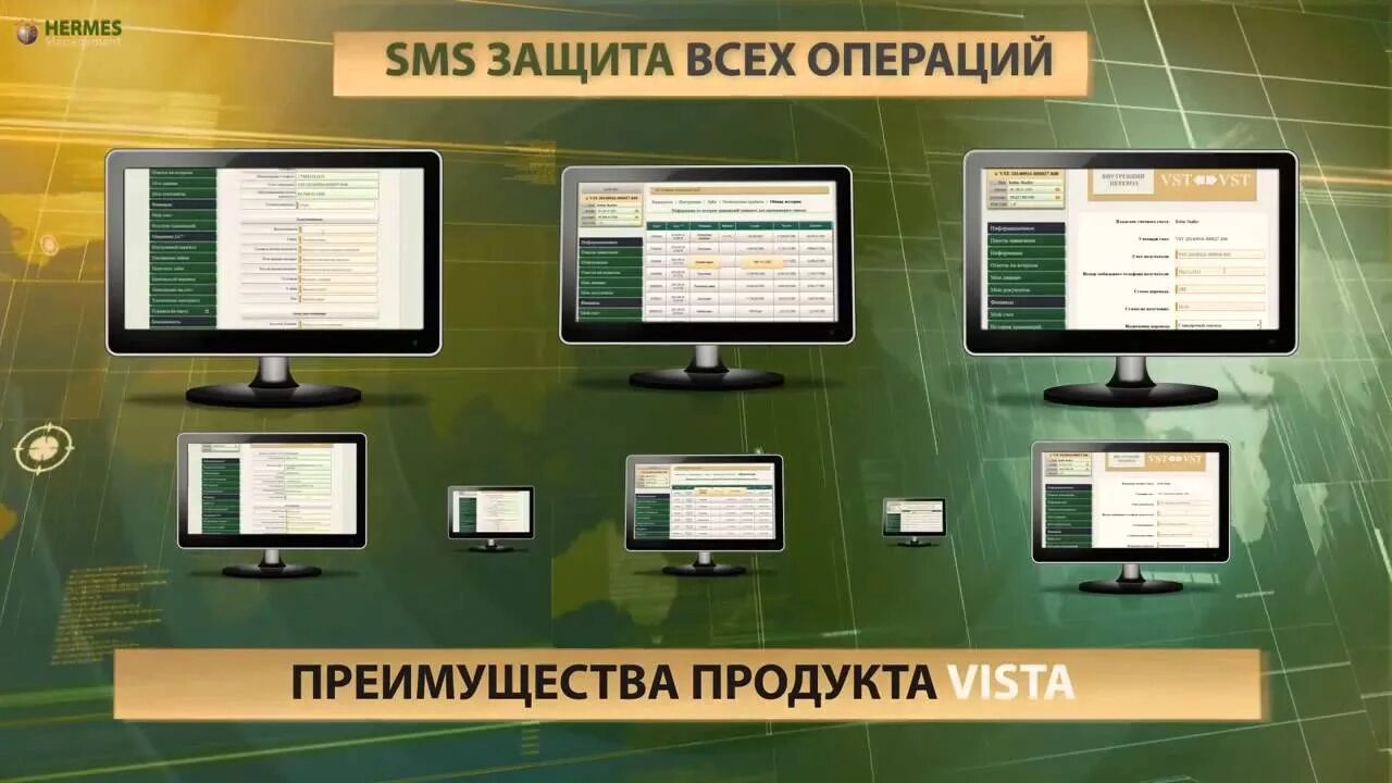 Гермес менеджмент. Vista счет. Виста счет в Гермес личный кабинет. Виста инвестиции. Виста Гермес менеджмент Лтд.