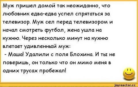 Анекдот без головы