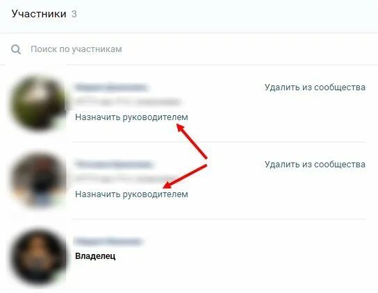Как сделать админом в группе. Как сделать администратора в группе в ВК. Как назначить человека админом сообщества. Как сделать себя админом в группе ВК.