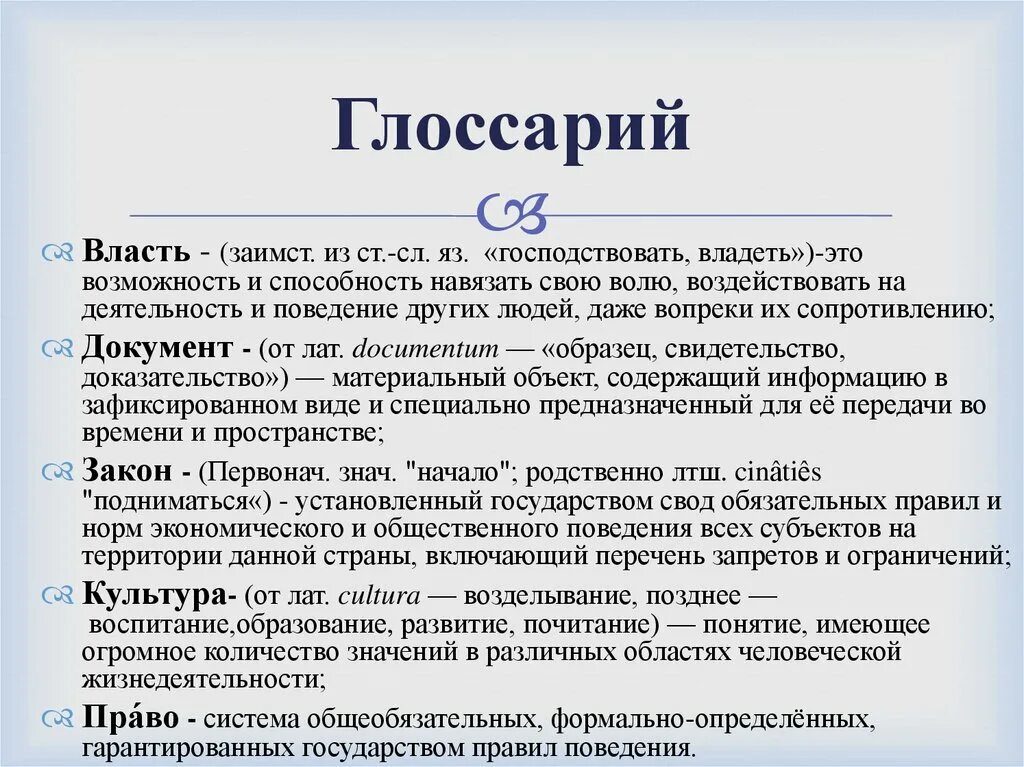 Нравственные требования к деятельности судебной власти. Нравственные требования к судебной власти. Нравственные требования к деятельности судебной власти. Нравственные требования к судье. Этические основы судебной деятельности.