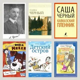 1 октября день рождения саши
