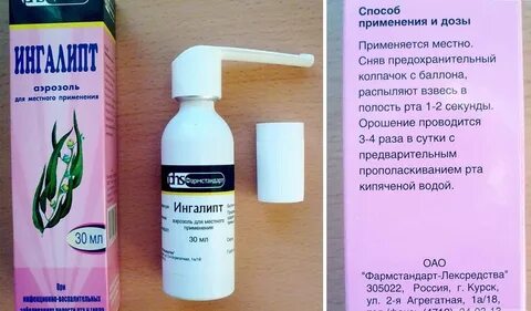 Сколько раз брызгать
