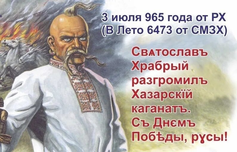 Хазарские праздники