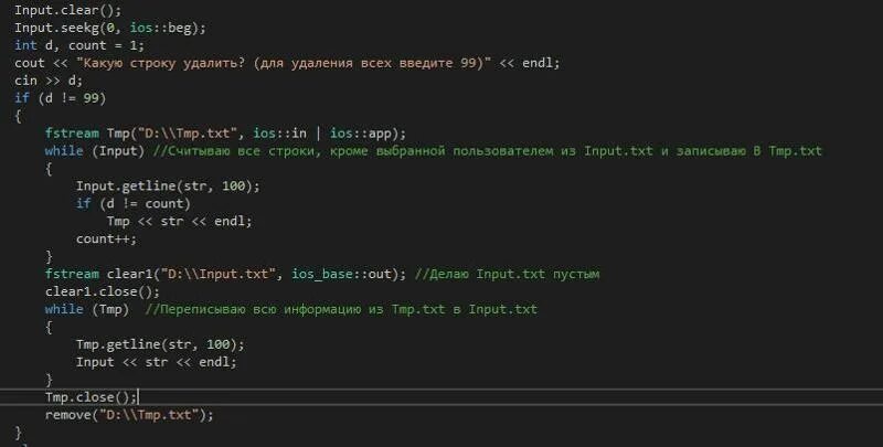 Работа с input txt. Считывание из файла c++. Запись строки в файл c++. Считывание из файла c++ в массив. Функция для чтения файла c++.