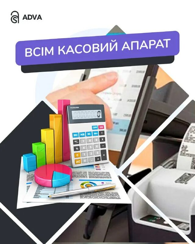 Рро 2024. Мобирс рро. Фоп 2022. Рро 2024. Рро.