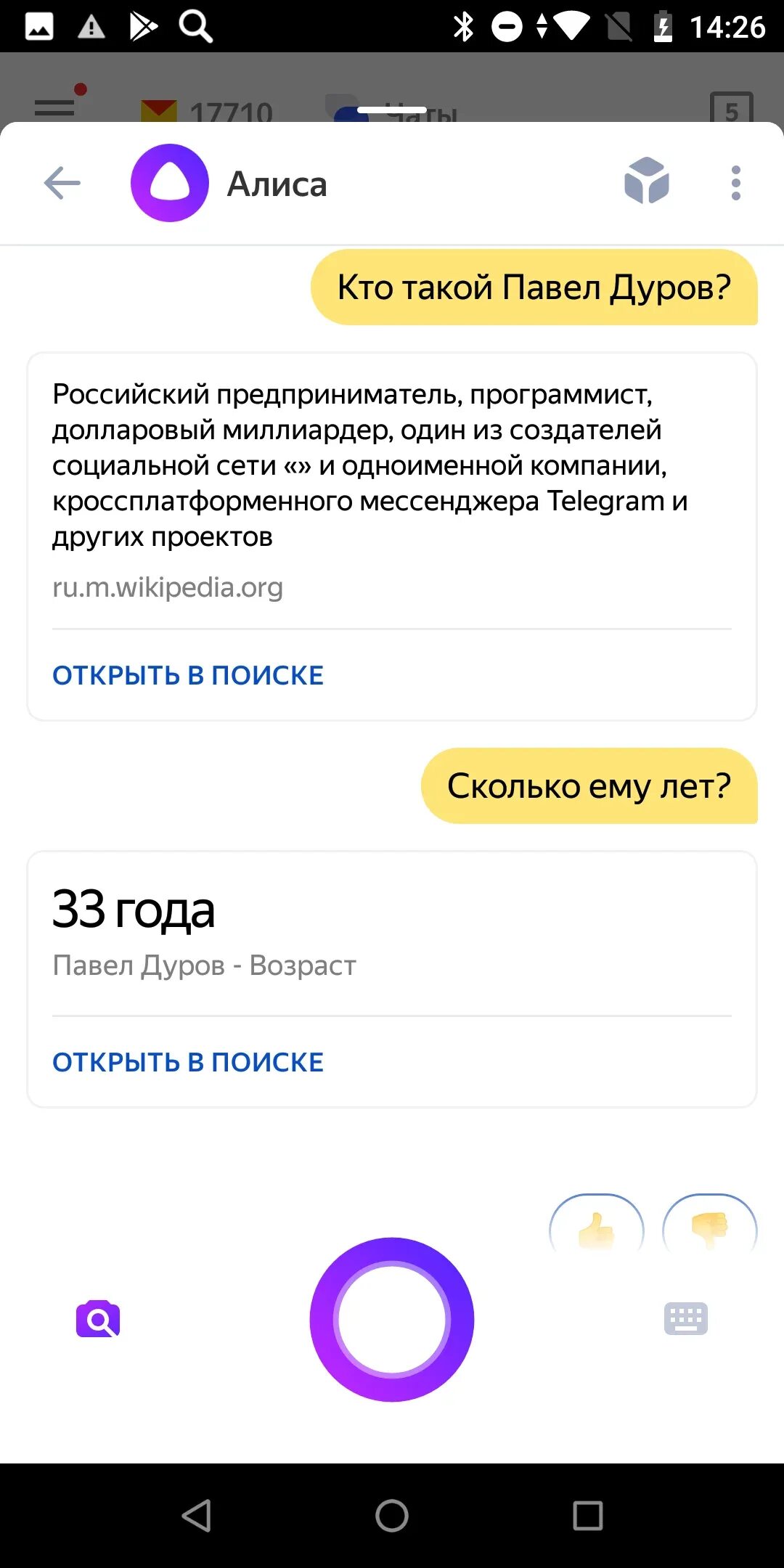 Хорошая алиса привет. Привет Алиса голосовой помощник. Алиса гугл. Алиса привет сири.