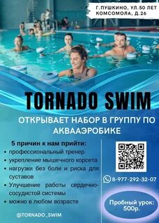 Запись пушкино