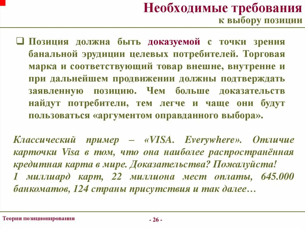Нормативные материалы. Нормативные материалы. Каким требованиям должны. Соответствующих всем необходимым требованиям. Соответствующих всем необходимым требованиям.