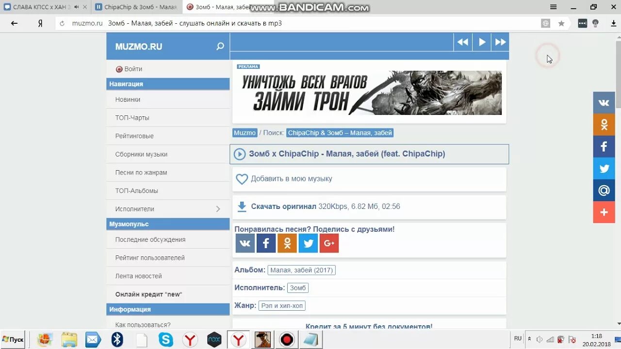 Muzmo.ru. Muzmo ru mp3. Музмо ру картинки. Музмо ру новинки