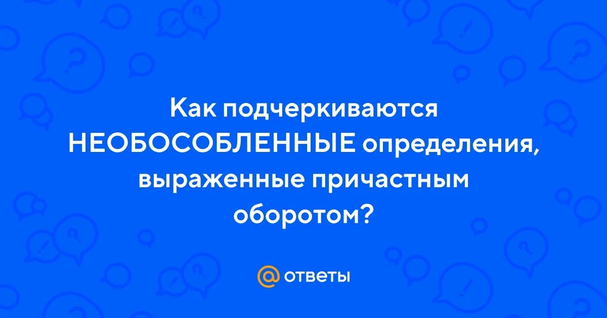 Презентация на тему: "Задание А22 Знаки препинания в предложениях с 46A