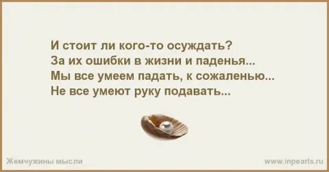 Тем выше падать