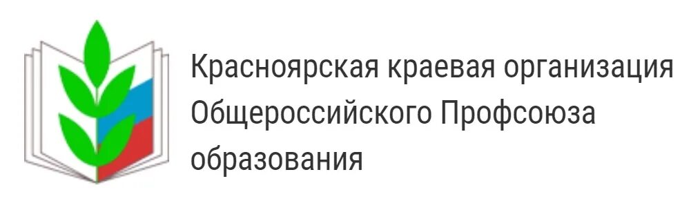 Профсоюз образования. Общероссийский профсоюз образования. Логотип профсоюза. Общероссийский профсоюз образования логотип. Сайт обком профсоюзов работников образования