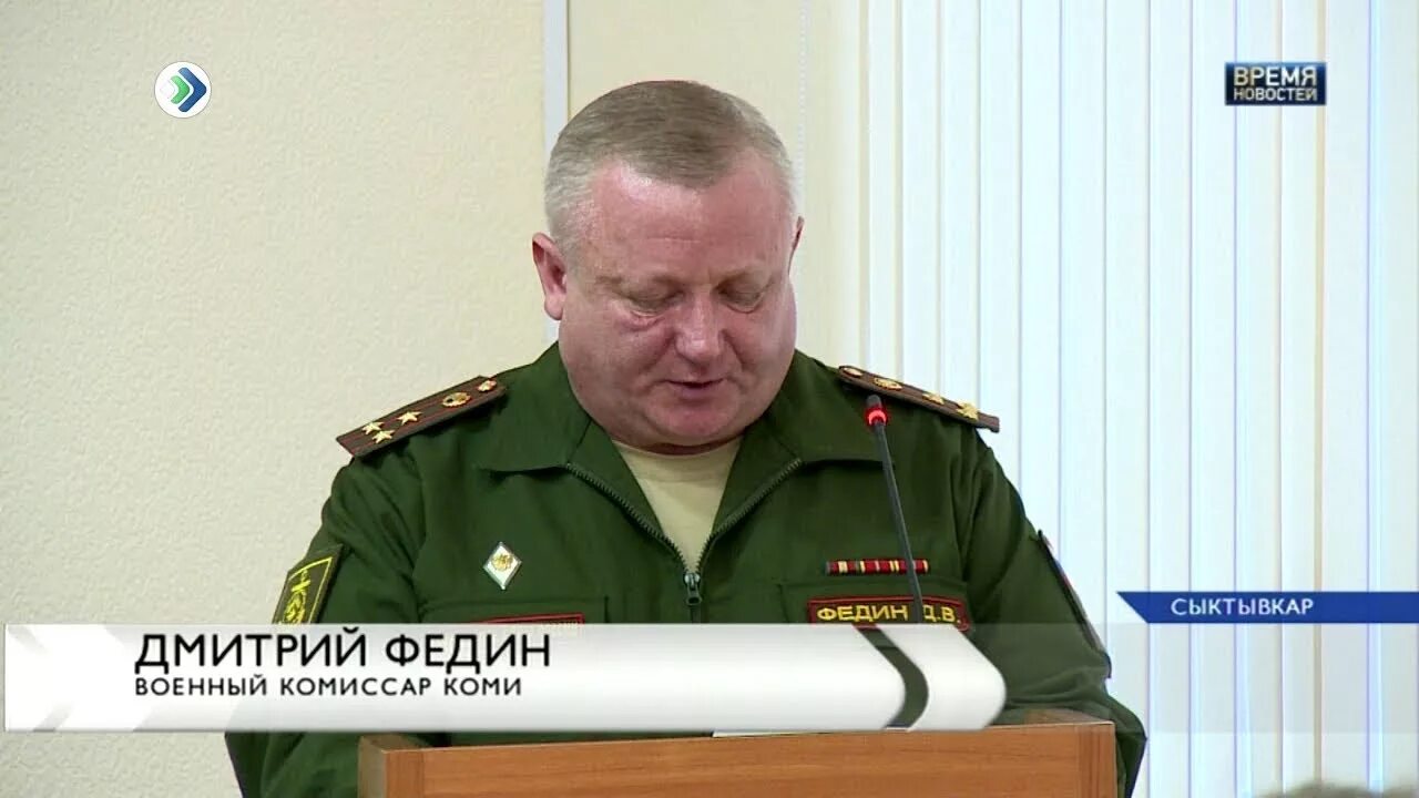 Одесса военкомы. Федин Военком Республики Коми.