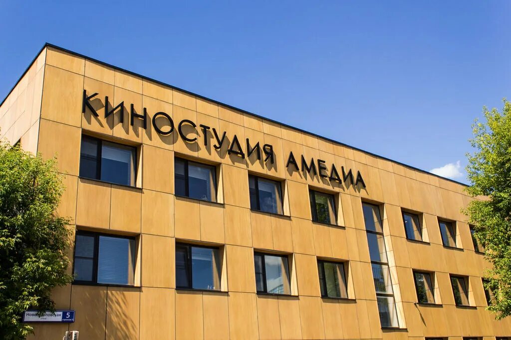 Киностудии "amedia. Студия амедиа москва. Киностудия амедиа москва. Медиа. Амедиа киностудия логотип.
