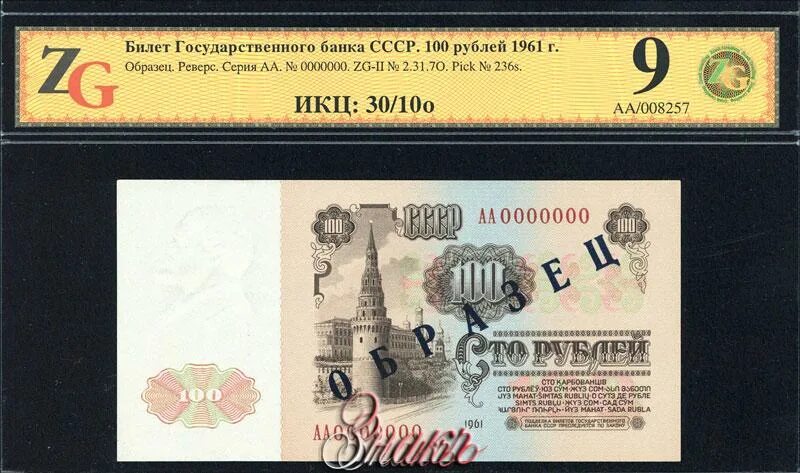 100 Рублей СССР. СТО рублей 1961. Билет государственного банка СССР 100 рублей. 100 Рублей СССР 1961. 20 рублей 1961 цена