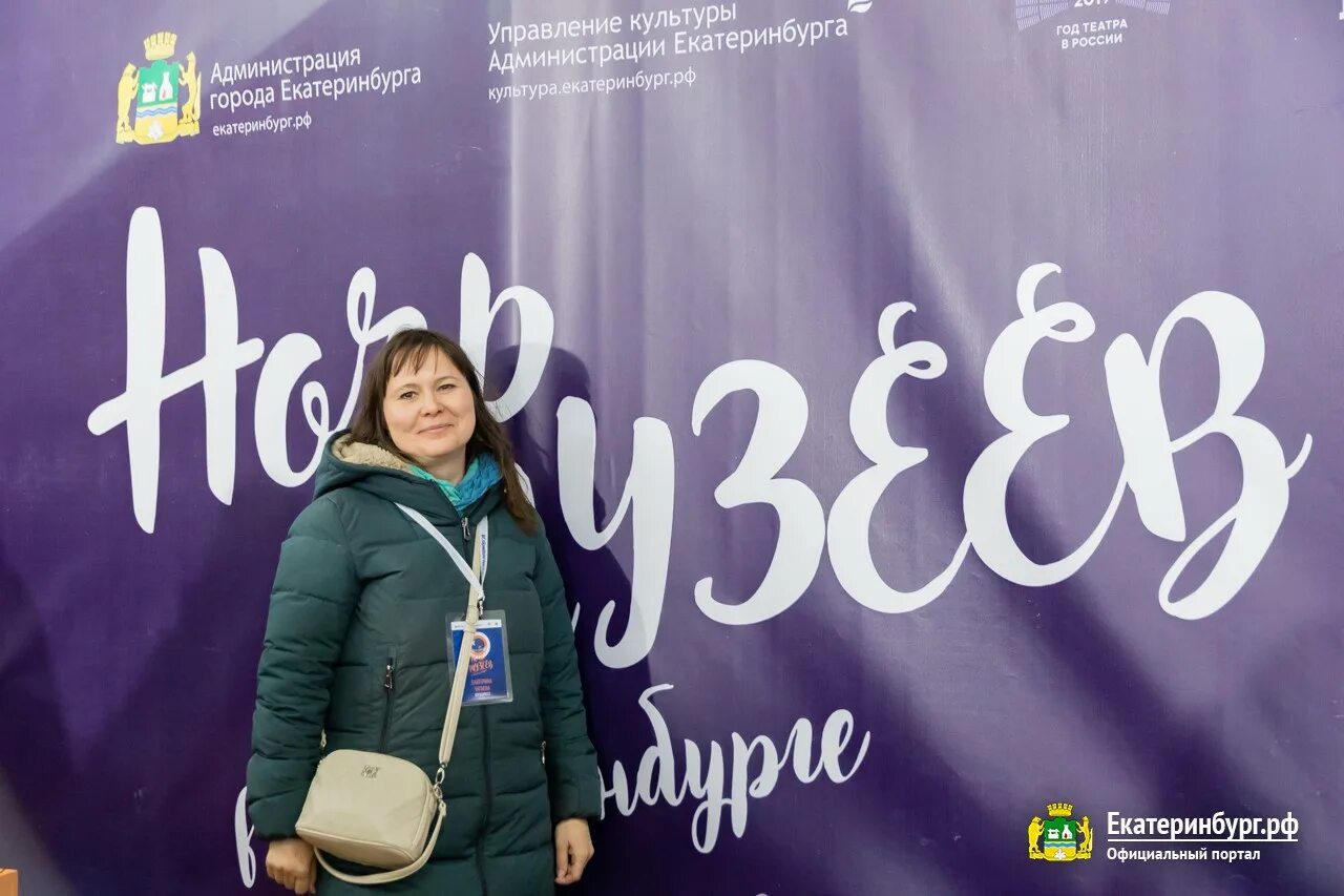 Культура екб. Управление культуры екатеринбурга сайт. Культура екатеринбурга. Лого управления культуры екб. Культуралика.