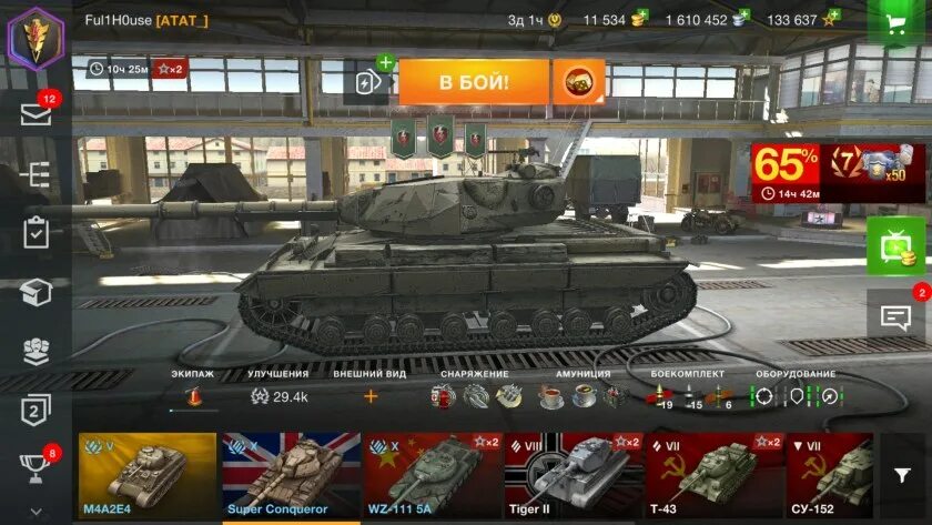 Супер Конкерор блиц ангар. WZ 111 блиц ангар. WZ 111 WOT Blitz. WZ 111 5a WOT Blitz. Tanks blitz продажа