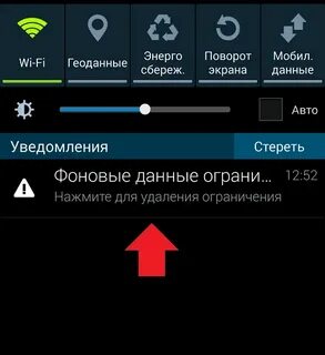 Включи режим фона