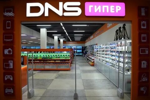 Днс сызрань телефон