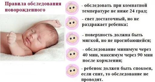 Ежедневный утренний туалет новорожденного. Памятка утренний туалет новорожденного. Список необходимых вещей для ребенка. Памятка патронаж новорожденного. Физиология первого вдоха новорожденного.