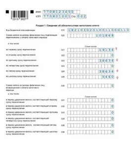 Заполнение 6 ндфл за первый квартал 2024