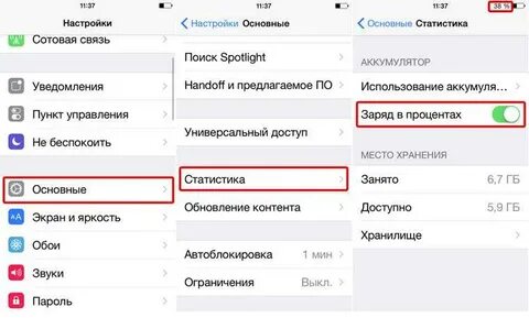 Как показать процент зарядки