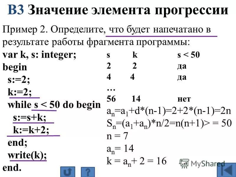 Определите что будет напечатано. N do. For i 1 to 5 do. Что будет напечатано в результате работы фрагмента программы?. Информатика program var.