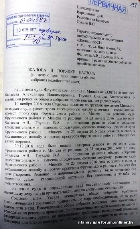 Надзорная кассационная по гражданскому делу. Схема кассационного обжалования судебных решений по уголовным. Надзорная кассационная по гражданскому делу. Кассационный порядок рассмотрения это. Надзорная кассационная по гражданскому делу.