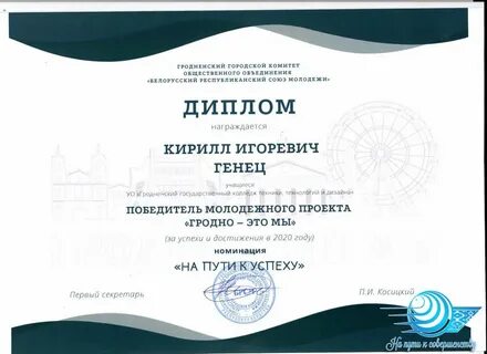 Колледж технологий гродно