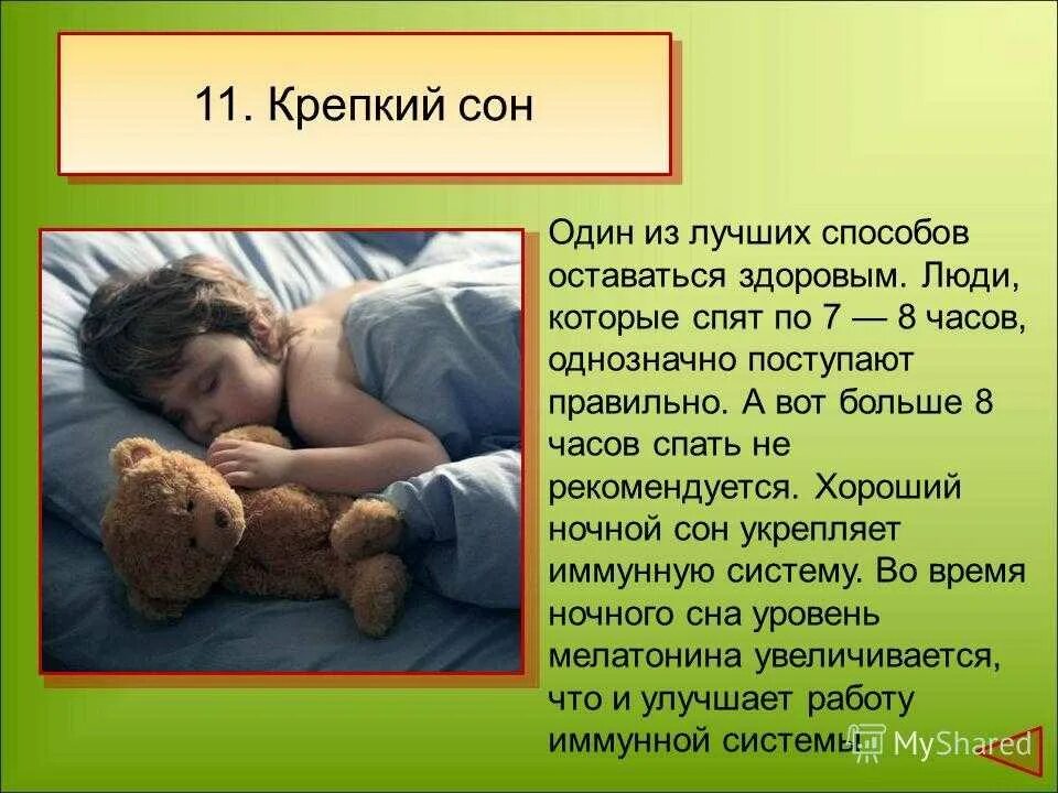 Что значит крепкий человек