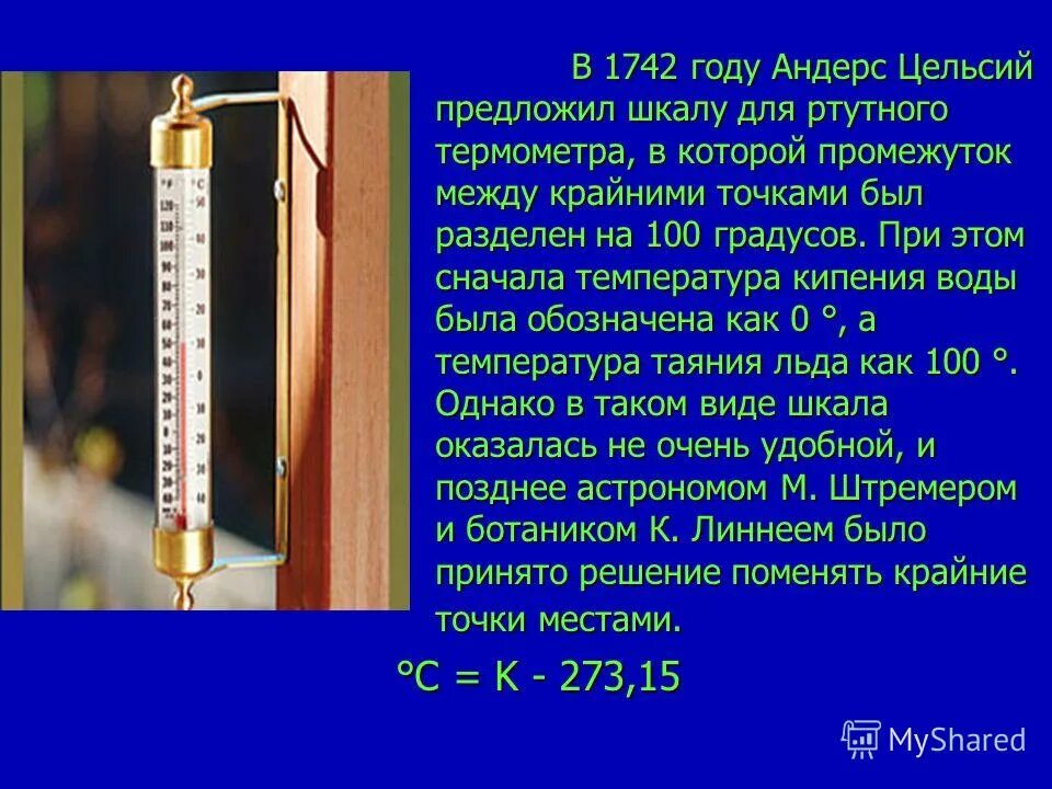 На термометре - 30 мороз. Климат в перми с 19 февраля. Термометр 28 градусов. Термометр 35 градусов. Какова высота горы если у подножия.