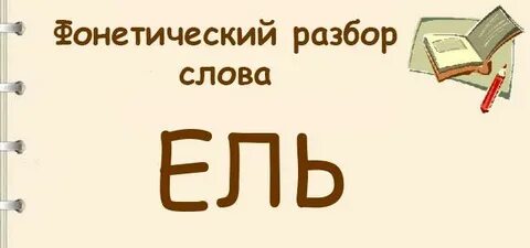 Примут разбор 2