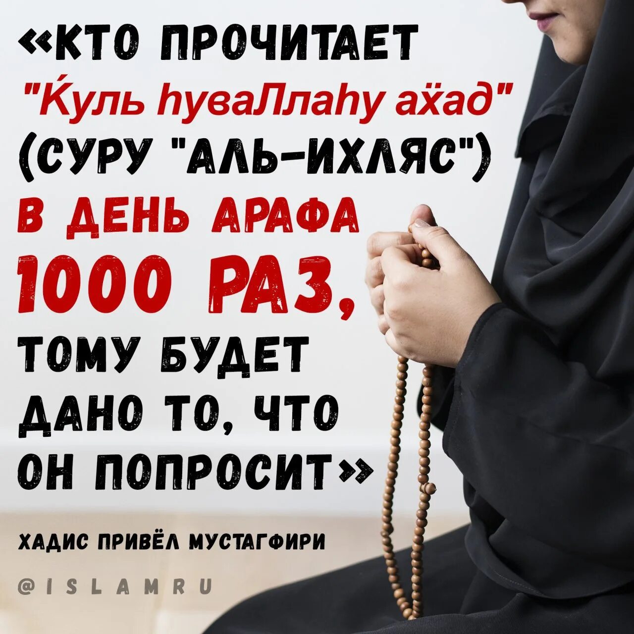 Хадисы про суры