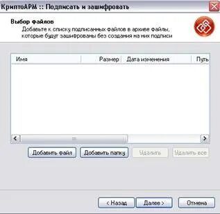 Служба штампов времени криптоарм
