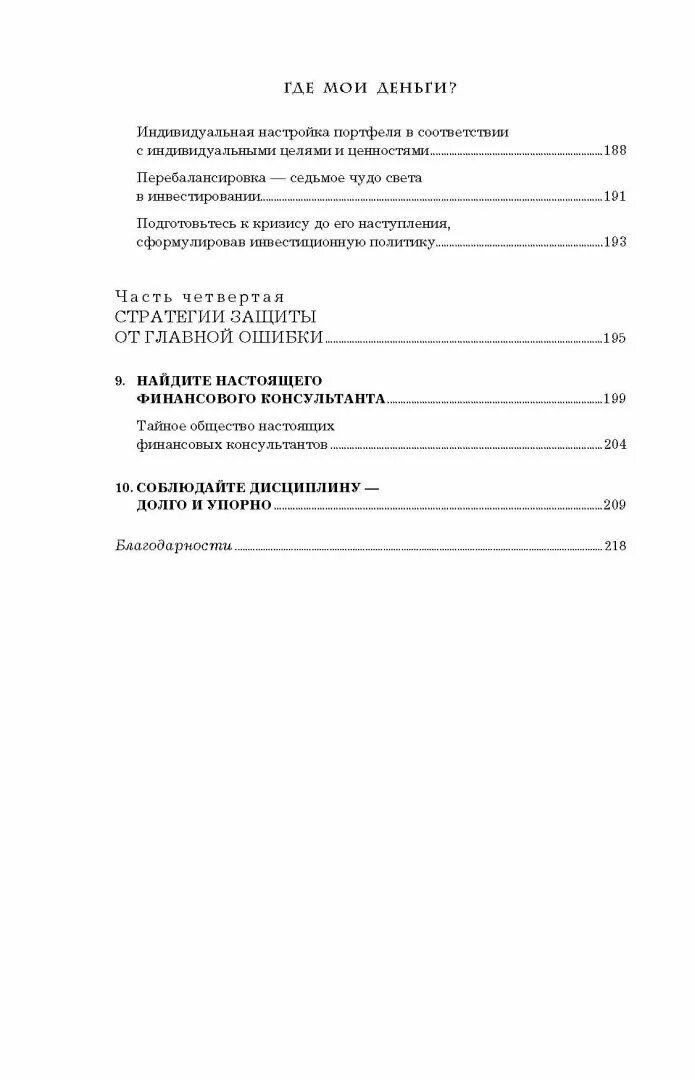 Книга давай поговорим о твоих доходах. Давай поговорим о доходах и расходах. Давай поговорим о доходах и расходах книга.