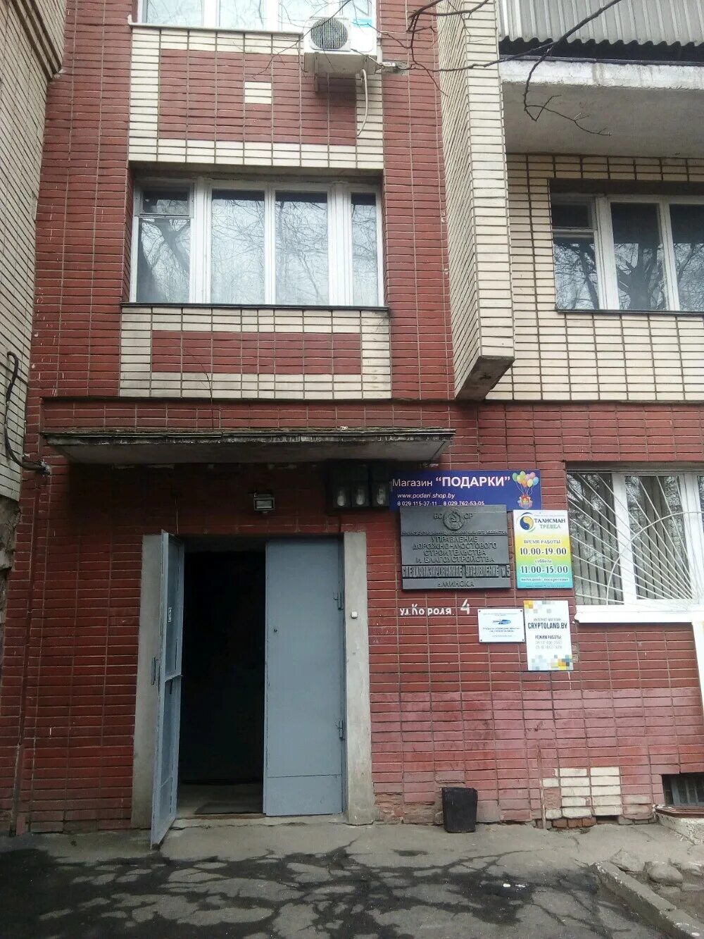 ул короля 18 минск. минск улица короля 12. улица короля д 17 минск. клубные дома в минске. минск улица сухая.