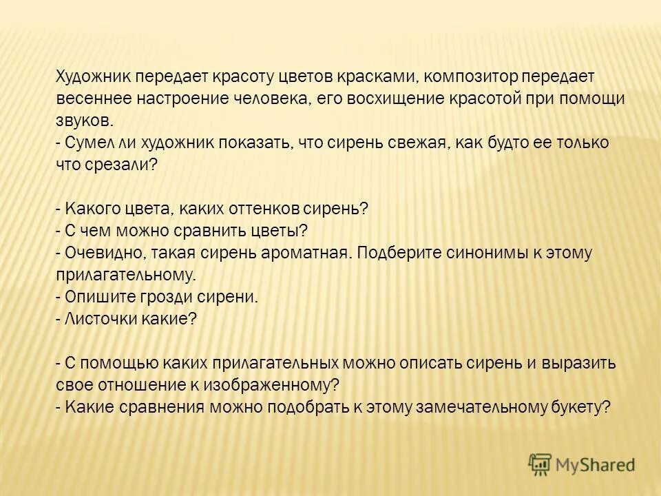 Как композитор передает характер моря. Садко вступление океан-море н. Картина празднества к дебюсси. Образы моря в опере н. Вступление к опере садко.