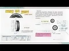 Математика 9 класс задачи с шинами. Маркировка шин wr2.