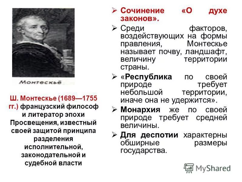 Политическая философия история