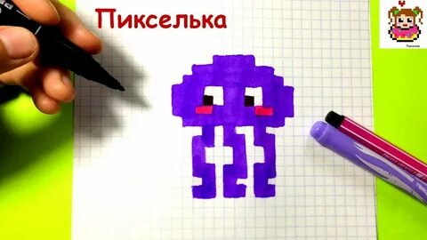 Пикселька