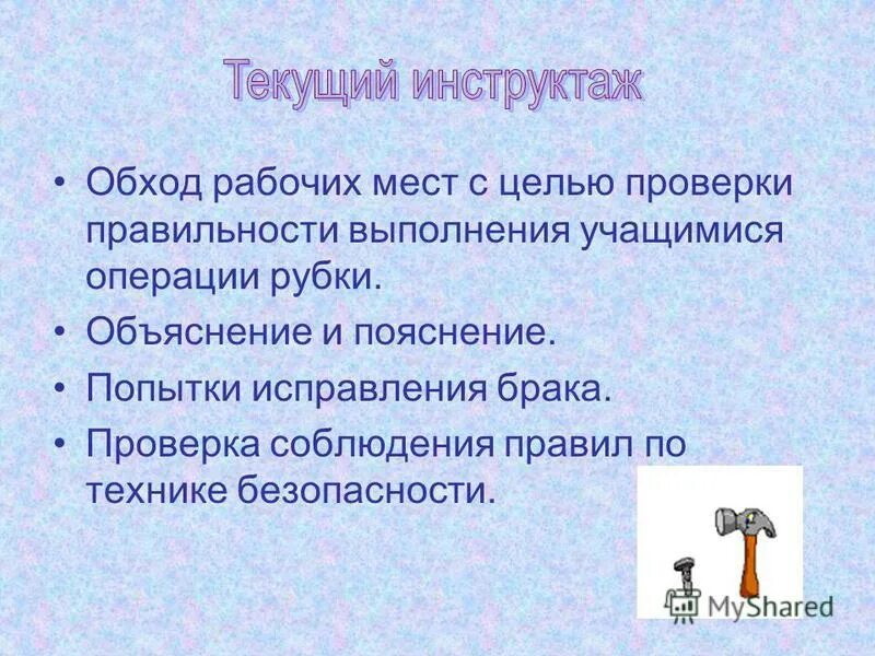 попытка исправления