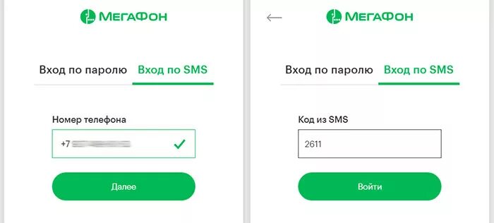 Вход в личный кабинет мегафон по смс. Пароль МЕГАФОН. ЛК МЕГАФОН личный кабинет. Личный кабинет МЕГАФОН войти. Личный кабинет МЕГАФОН по номеру телефона.