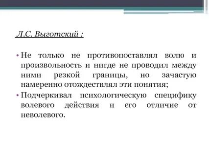 Теории воли