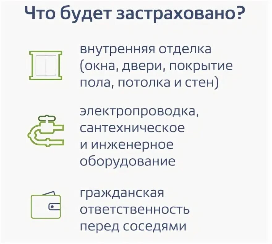 Как отключить добровольное страхование. Страхование гражданской ответственности перед соседями. почему нужно страховаться.