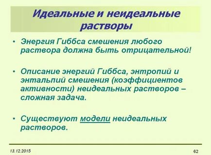 Мой неидеальный друг читать