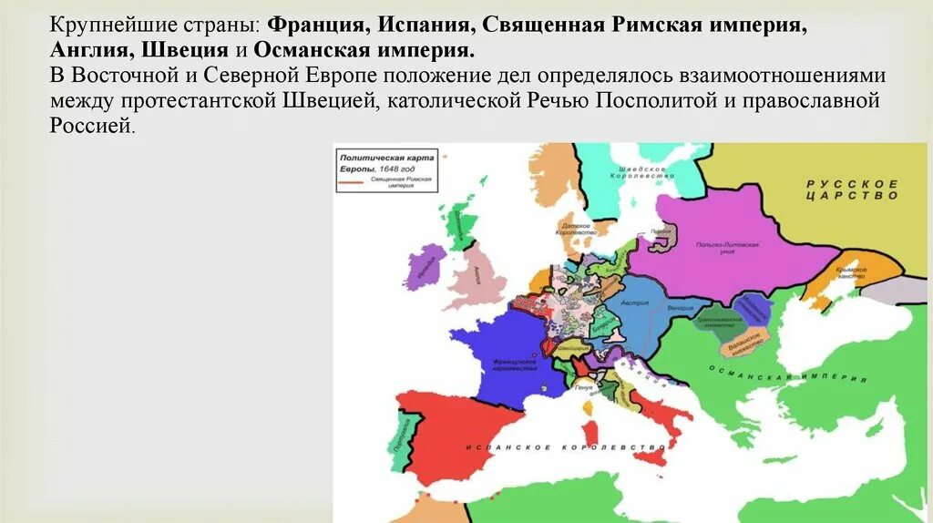 Страны входившие в священную римскую империю