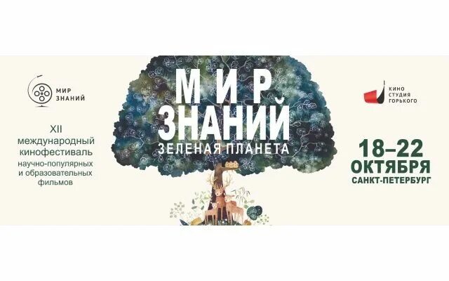 Сайт мир знаний. Iv международного кинофестиваля «мир знаний». 2009.