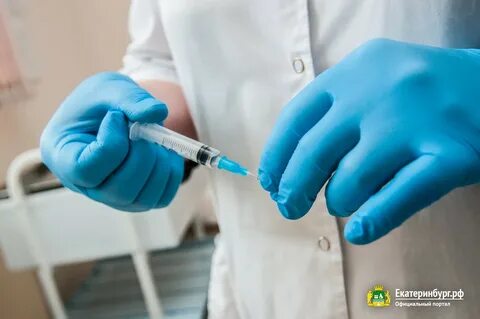Вакцинация екатеринбург